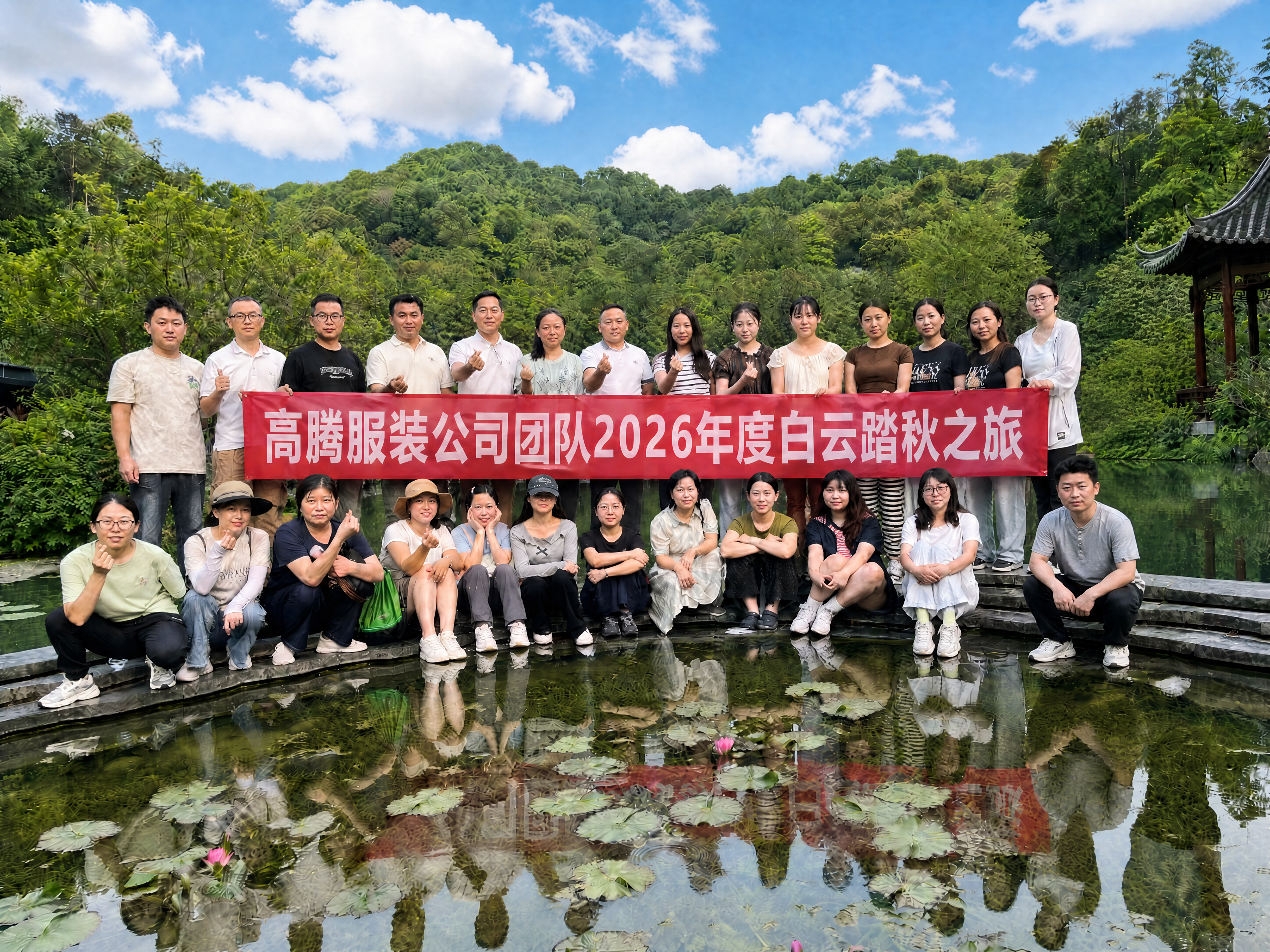 Full Moon Mid-Autumn Festival, Join Hands | Gao Teng Clothing Mid-Autumn Festival Group Building and Staff Gift Welfare Activities